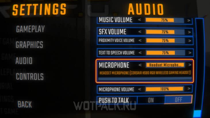 Настройка Microphone