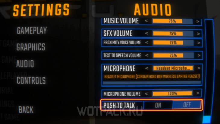 Режим Push to talk