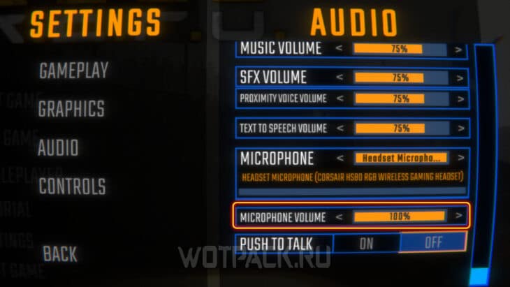 Параметр Microphone volume