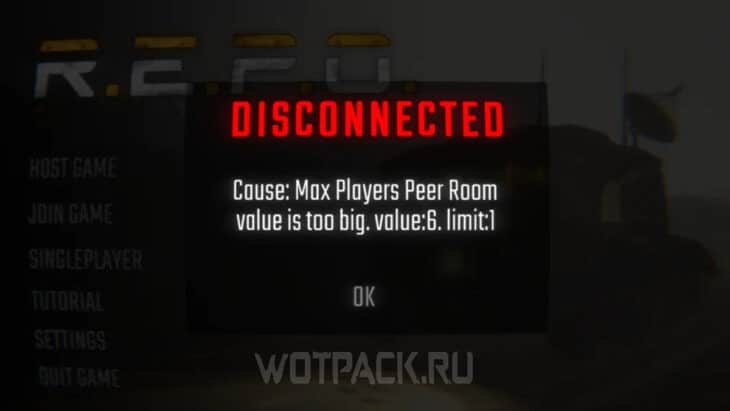 Ошибка Cause: Max Players Peer Room в REPO