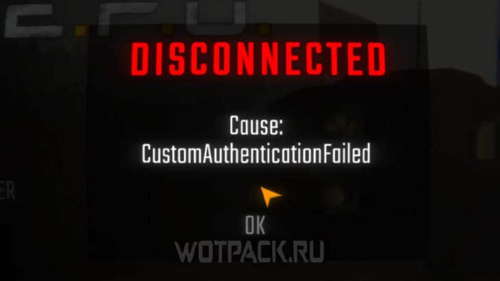 Ошибка Custom Authentication Failedв REPO