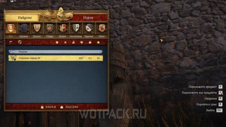 Странные вирши 3.