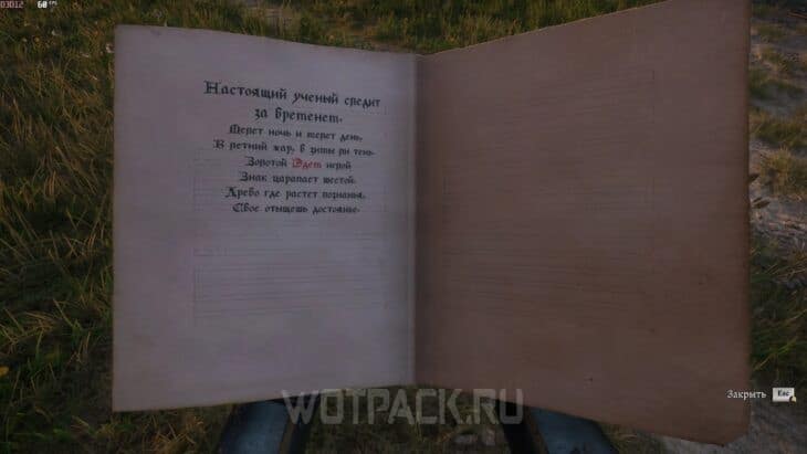 Странные вирши 3, текст.