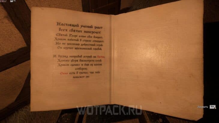 Странные вирши 5, текст.