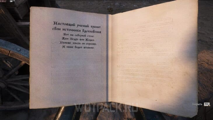 Странные вирши 2, текст.