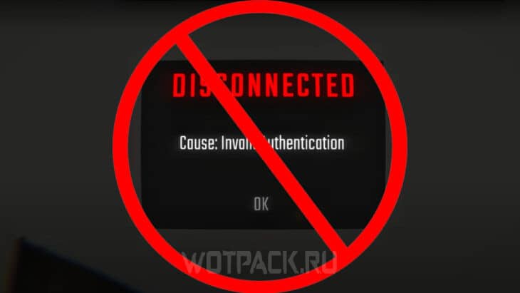 Ошибка Cause: Invalid Authentication в игре R.E.P.O.