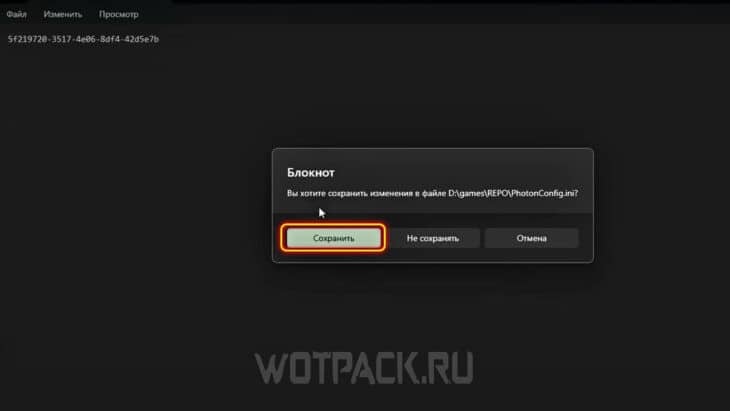 Сохранение в блокноте