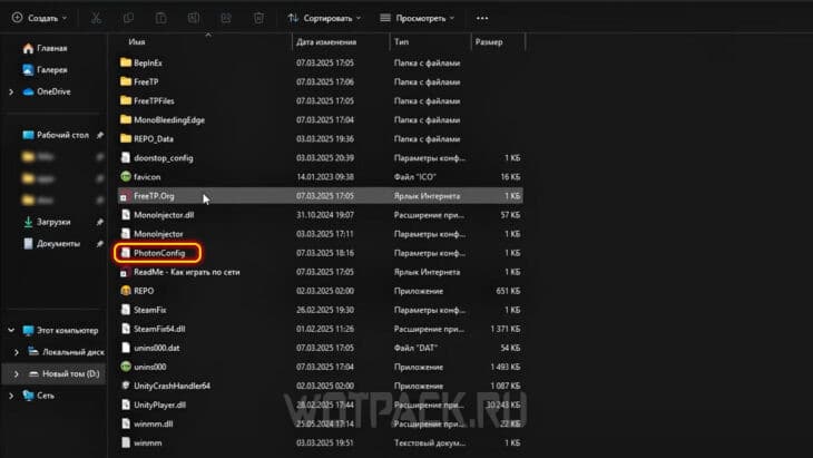 Файл PhotonConfig.ini