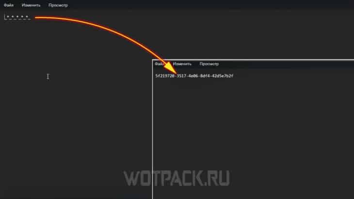 Изменение шифра в файле PhotonConfig.ini