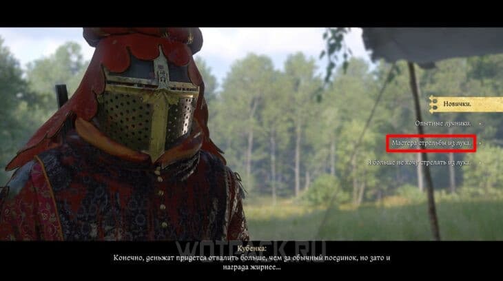 Выбор состязания
