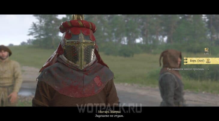 Взять гроши