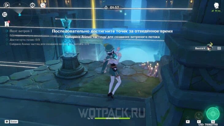 Начало испытания Венти