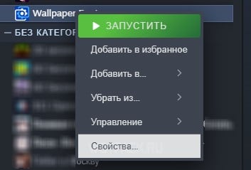Свойства игры