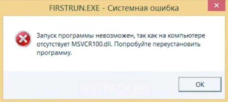 Системная ошибка