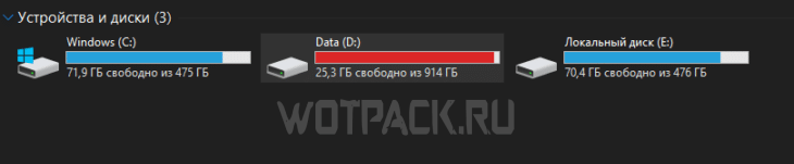 Выбор диска памяти