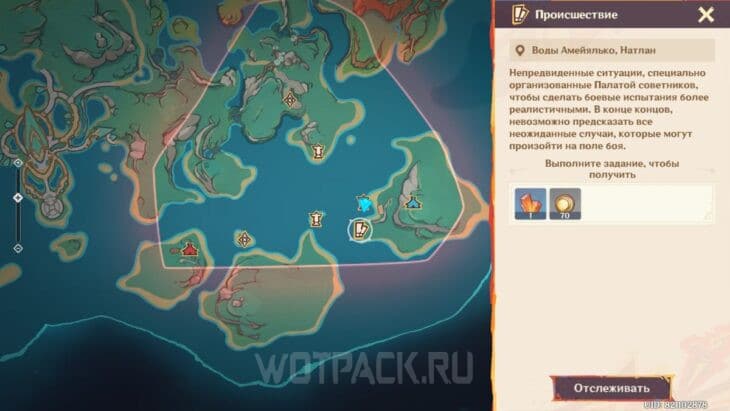 Происшествие 1 на карте