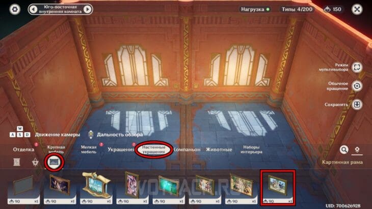 Размещение картины в доме