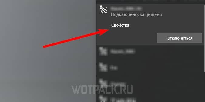 Свойства сети