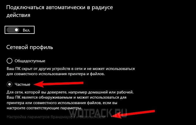 Настройка параметров брандмауэра и безопасности
