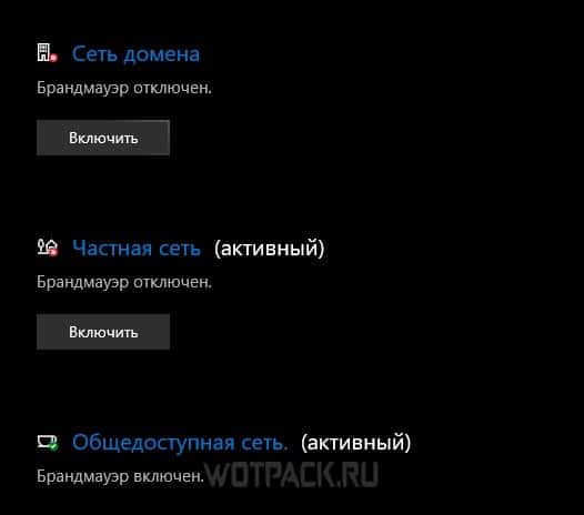 Выбор сети