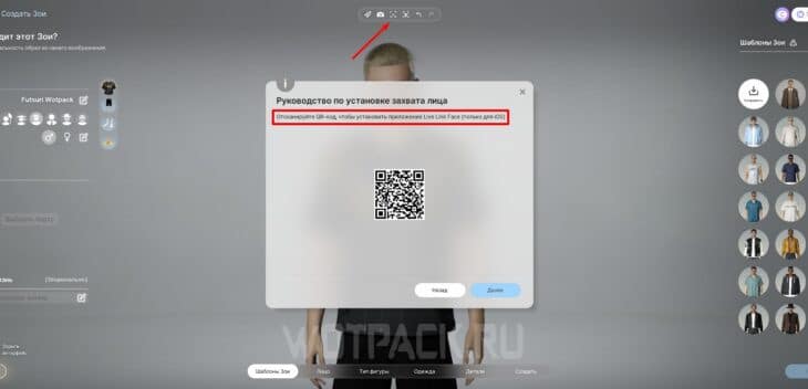 Приложение для захвата лица