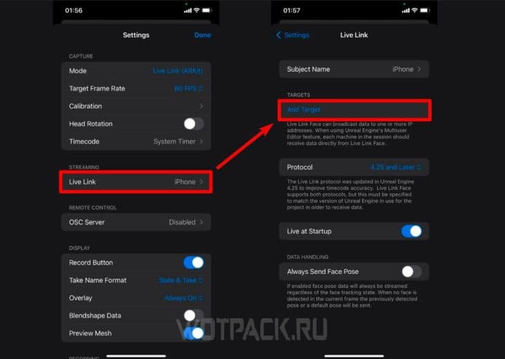 пункт «Live Link»