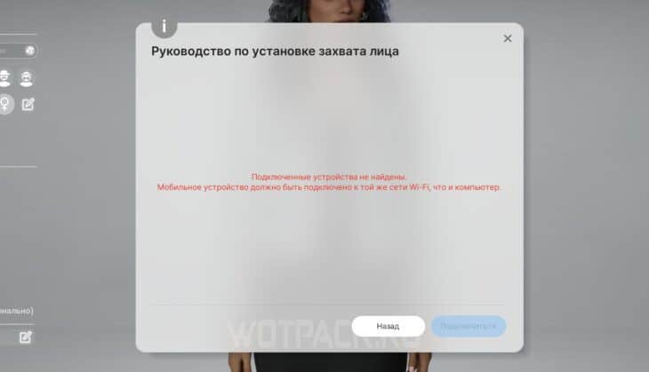 Ошибка подключенные устройства не найдены