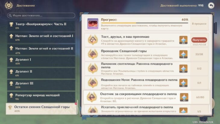 Достижение Тост, друзья, я ваш принимаю