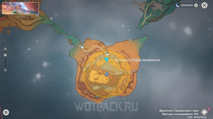 Расположение Алтаря сбора пламени на карте Древней Священной горы