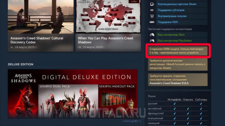 Защита Denuvo