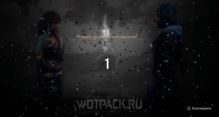 Повышение уровня отношений с Сиэль