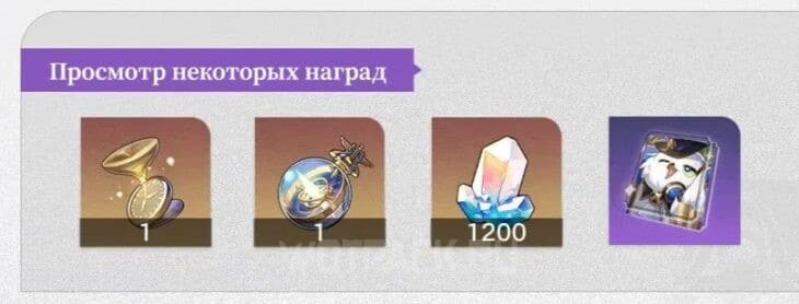 Основные награды события «Star Rail WORLD»