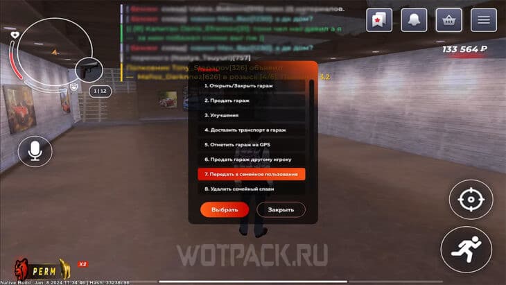 Передать гараж в семейное пользование
