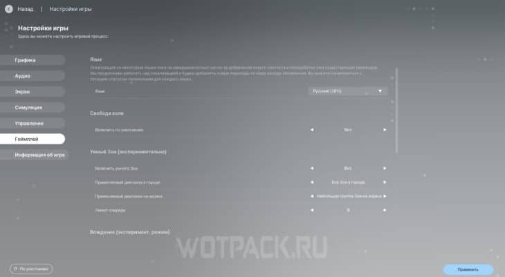 функция умный Зои в игре