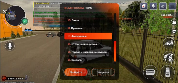 Вкладка Автосалоны