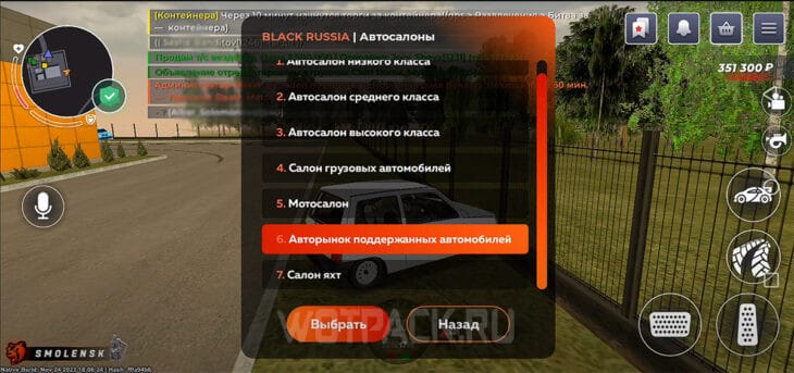Вкладка Авторынок поддержанных автомобилей