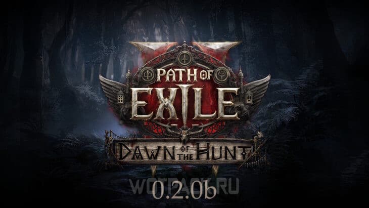 Логотип Path of Exile 2 Начало охоты