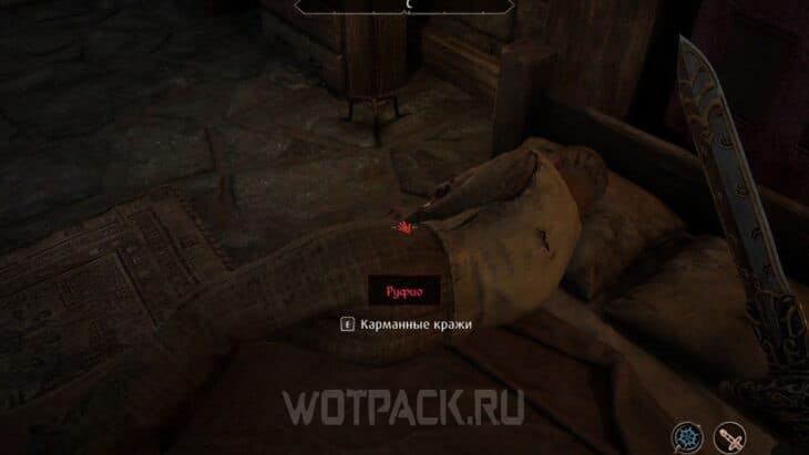 Руфио