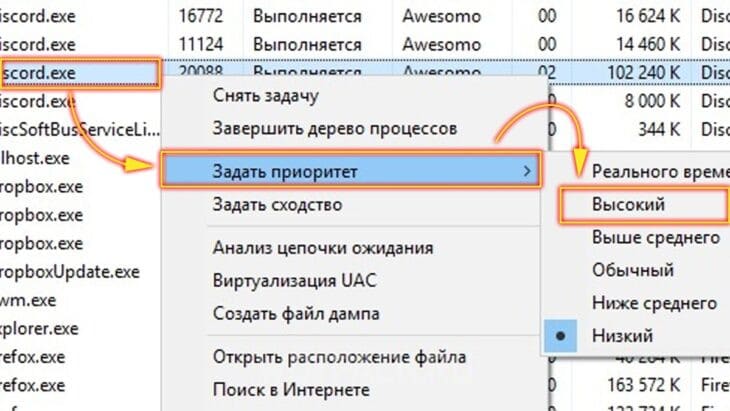 Пример выставления высокого приоритета