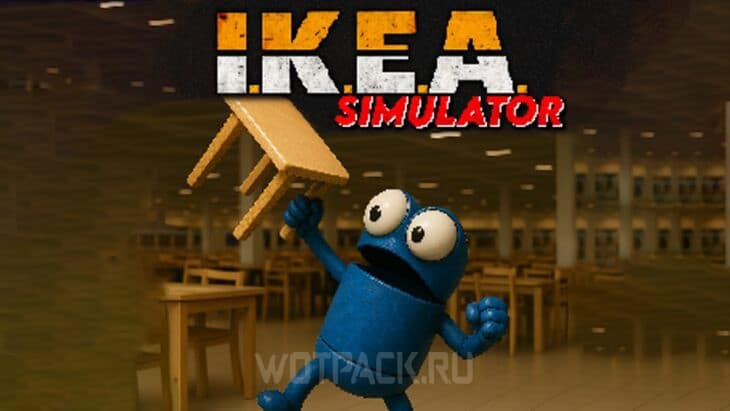 Заставка симулятора IKEA
