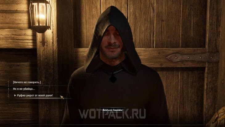 Люсьен Лашанс