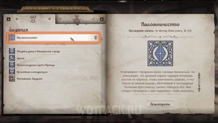 Все гильдии в The Elder Scrolls IV Oblivion Remastered: как найти и вступить