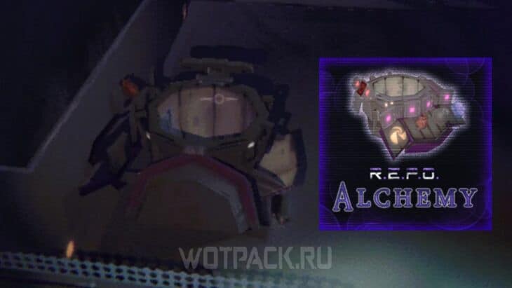 Алхимический котел