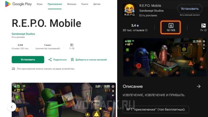 Страница игры в Google Play