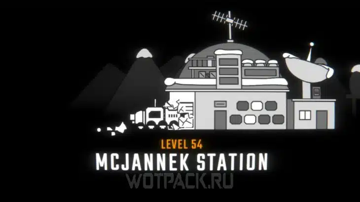 Загрузка 54 уровня
