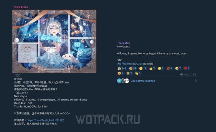 Заявление инсайдера