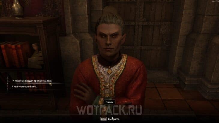 Путь Рассвета в The Elder Scrolls IV Oblivion Remastered: как решить загадку книги Мифический рассвет