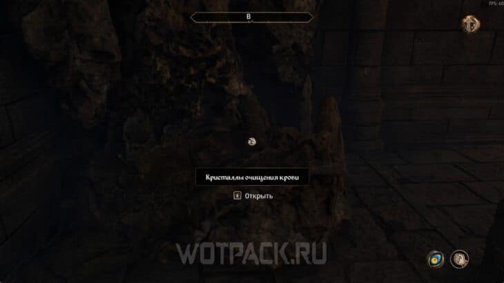 Кристаллы очищения крови