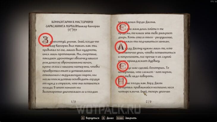 Головоломка Мифического рассвета