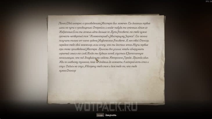 Текст записки для Гвинаса